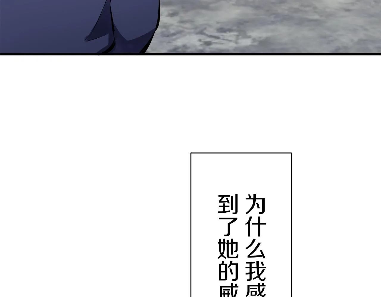 第45话 宁折不弯 2 第122页