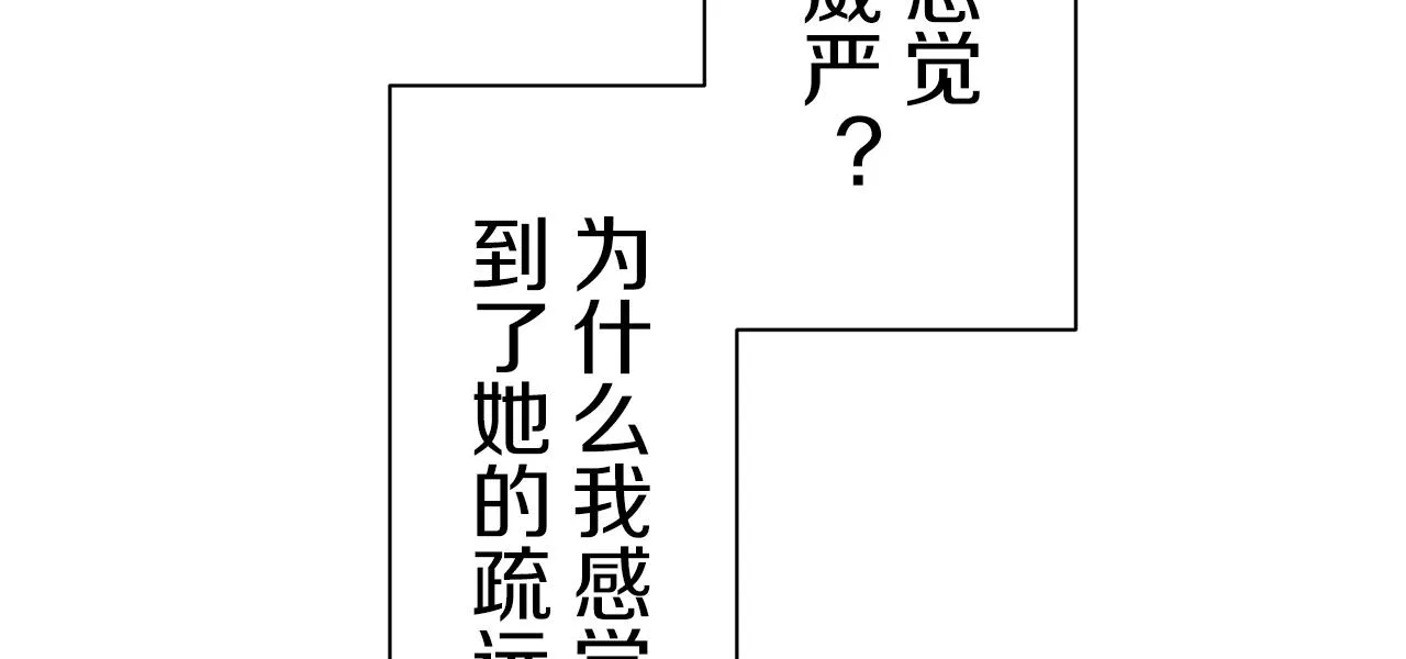 第45话 宁折不弯 2 第123页