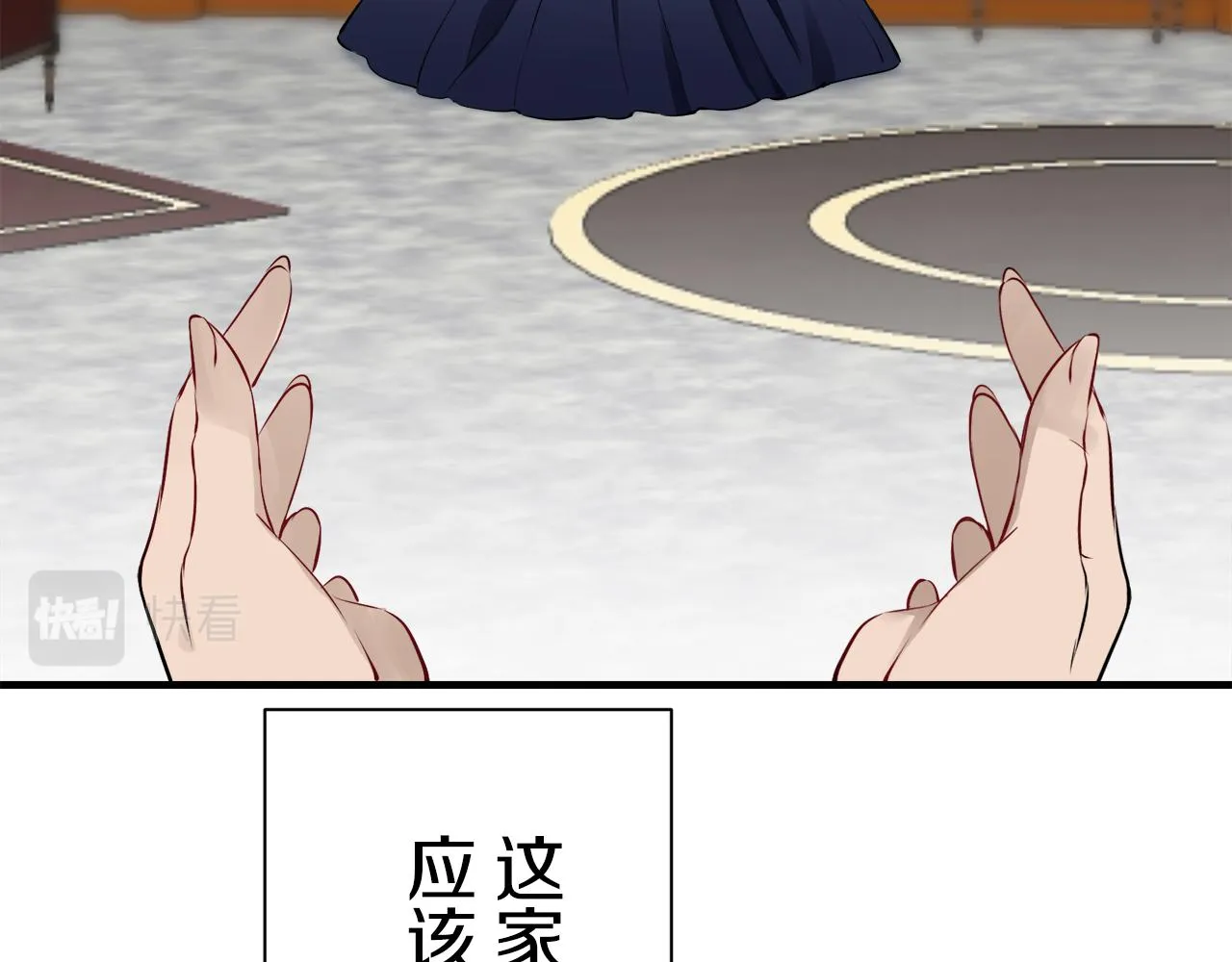 第45话 宁折不弯 2 第125页
