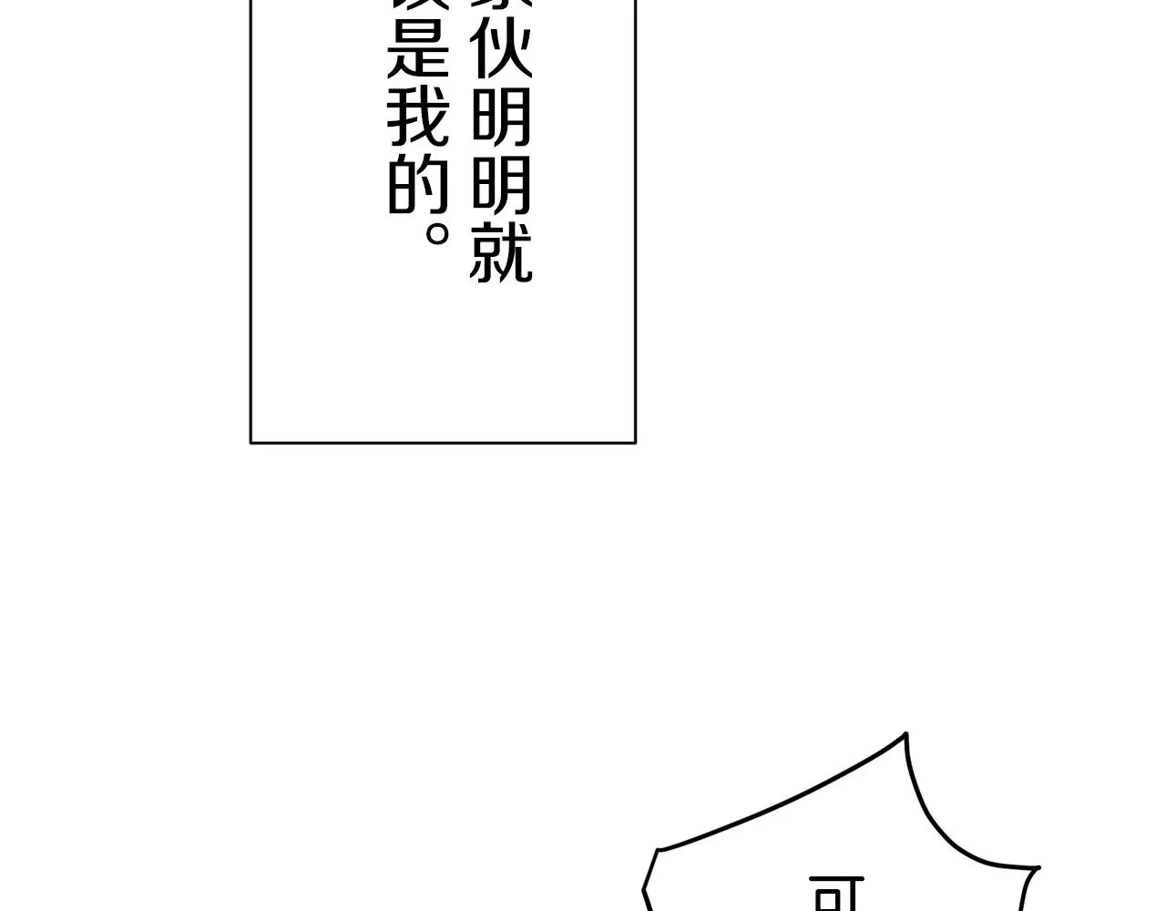 第45话 宁折不弯 2 第126页
