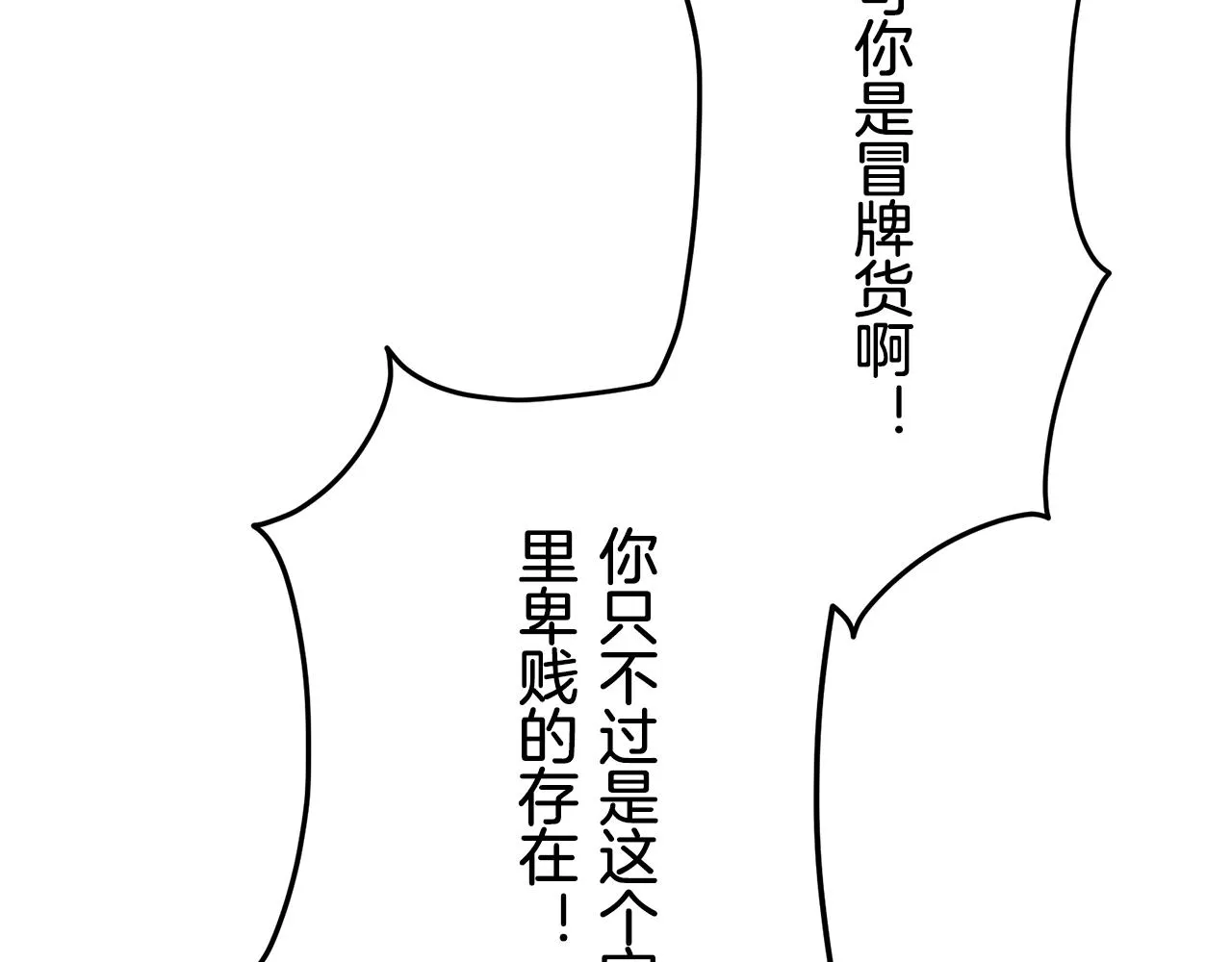第45话 宁折不弯 2 第127页