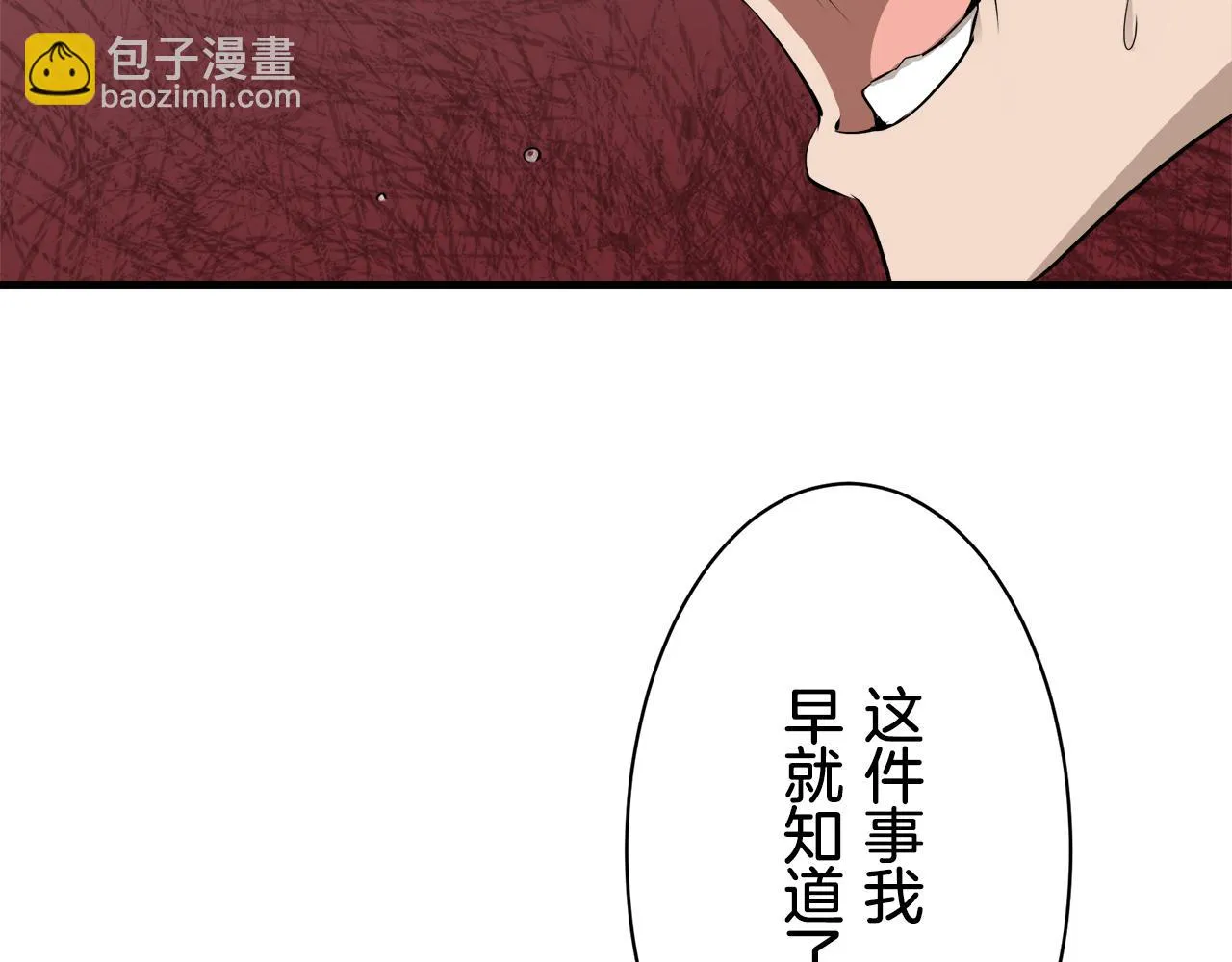 第45话 宁折不弯 2 第129页