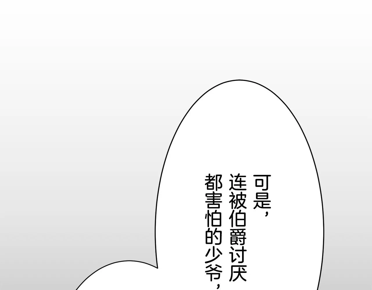 第45话 宁折不弯 2 第132页