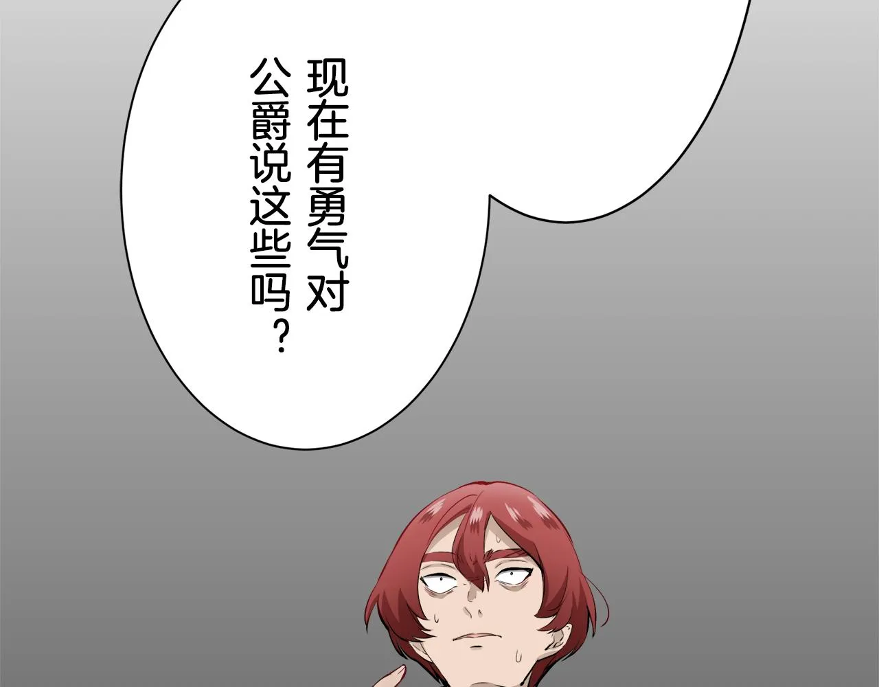 第45话 宁折不弯 2 第133页