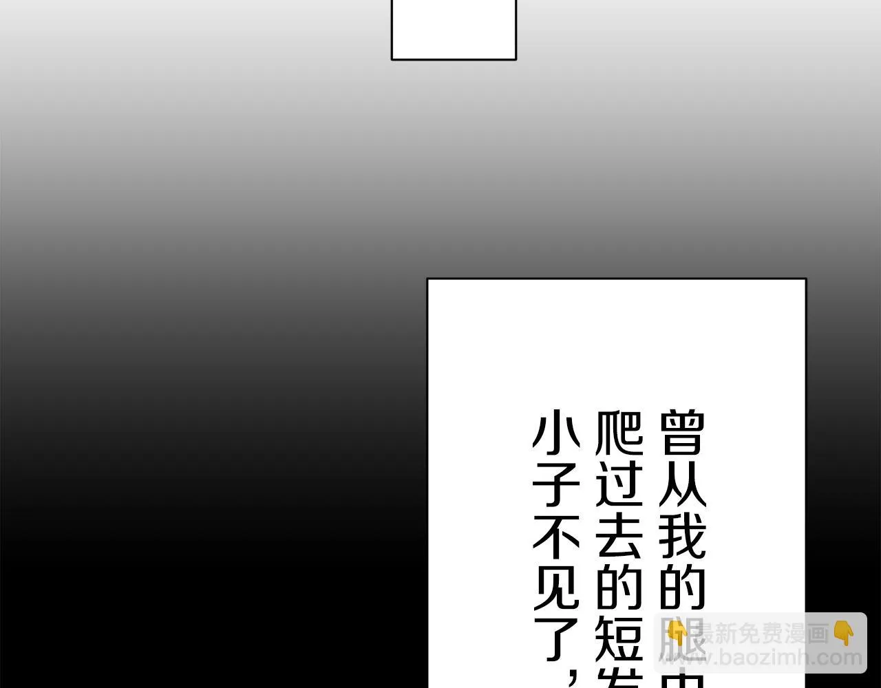 第45话 宁折不弯 2 第135页