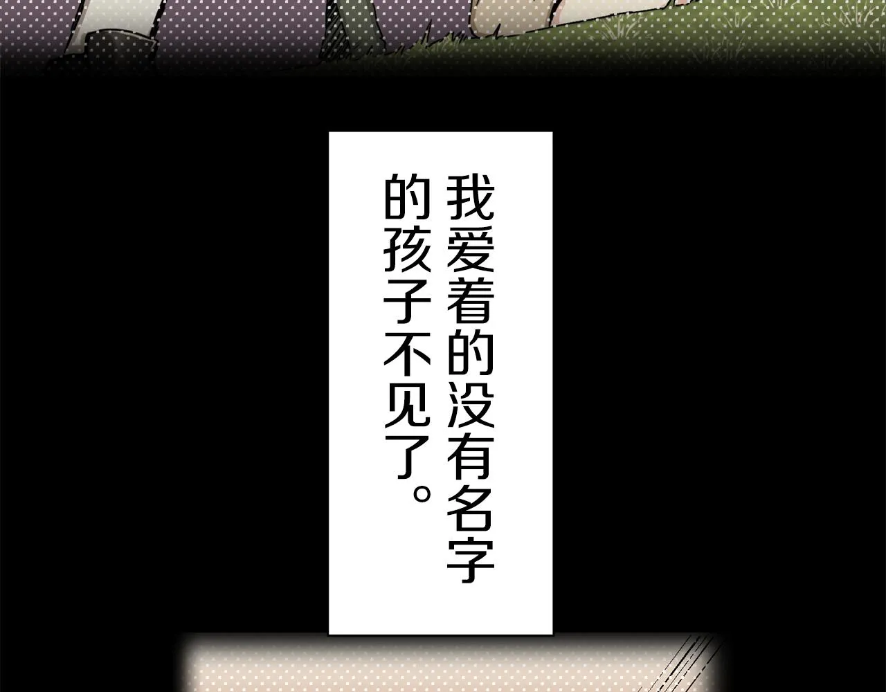 第45话 宁折不弯 2 第138页