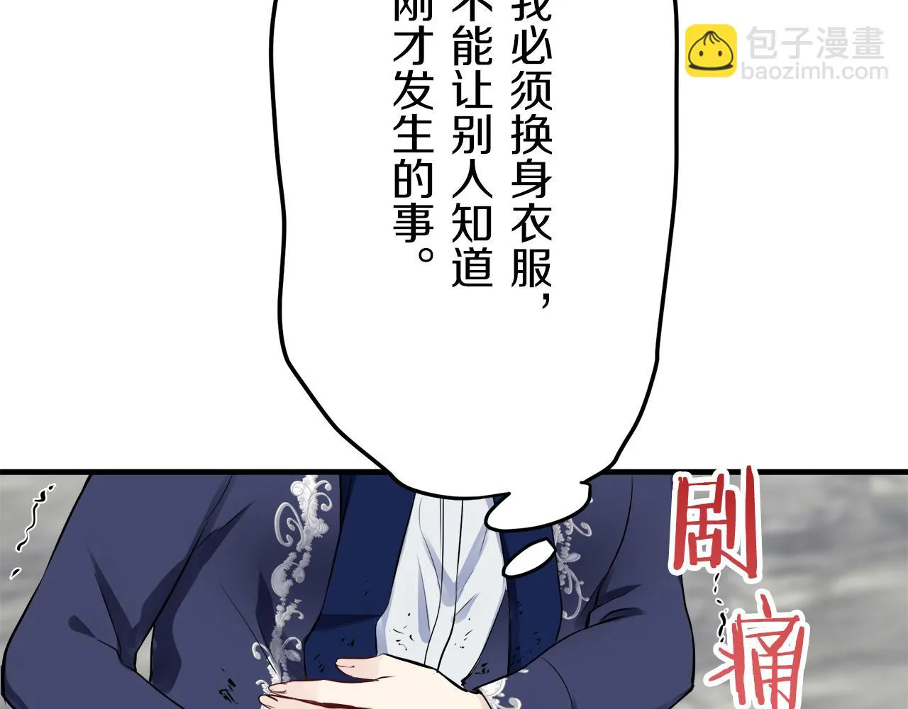 第45话 宁折不弯 2 第144页
