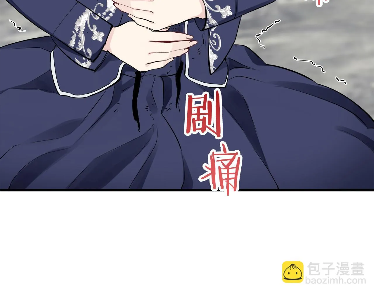 第45话 宁折不弯 2 第145页