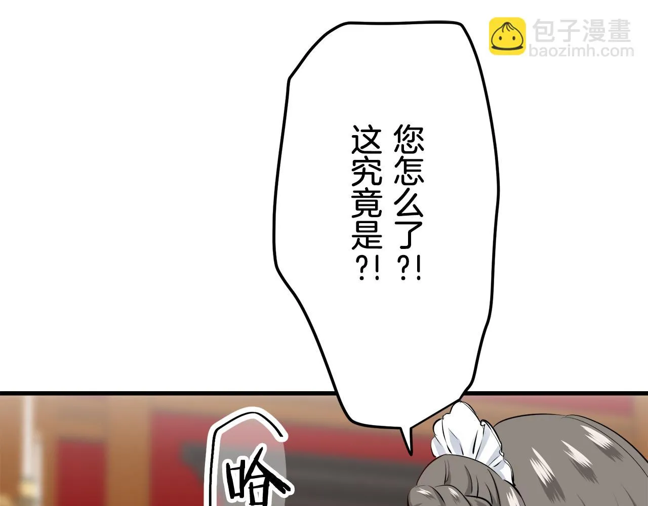 第45话 宁折不弯 2 第148页