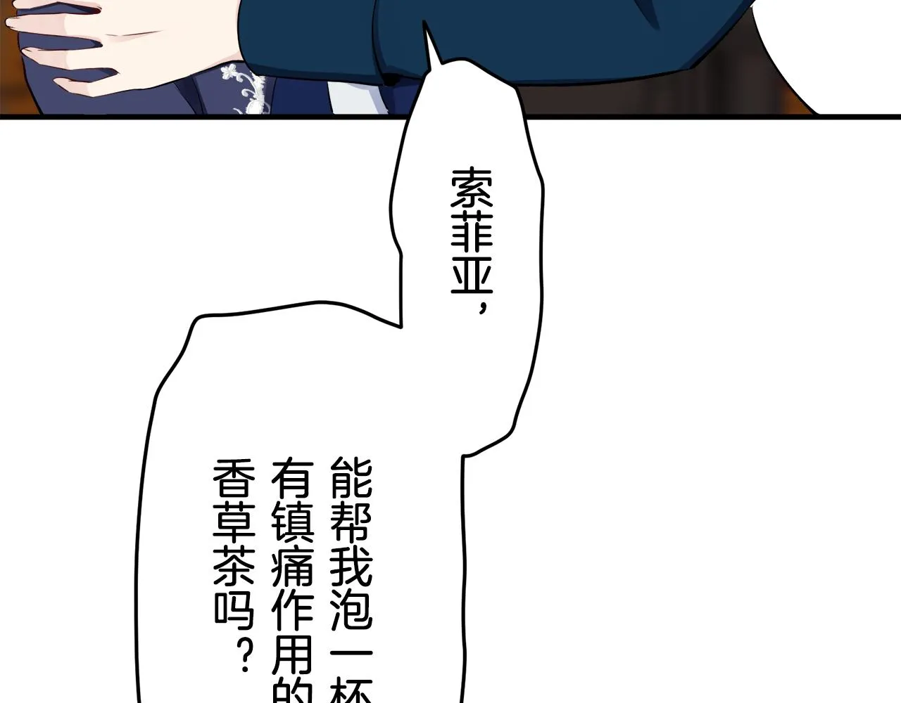 第45话 宁折不弯 2 第150页