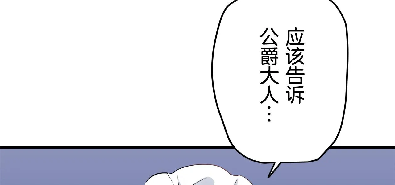 第45话 宁折不弯 2 第155页