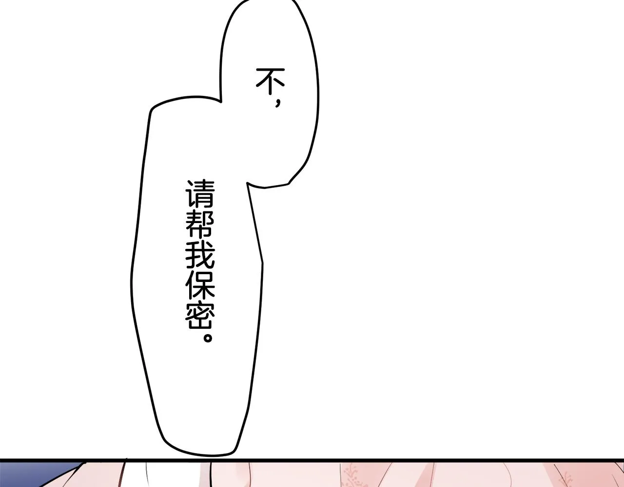 第45话 宁折不弯 2 第157页