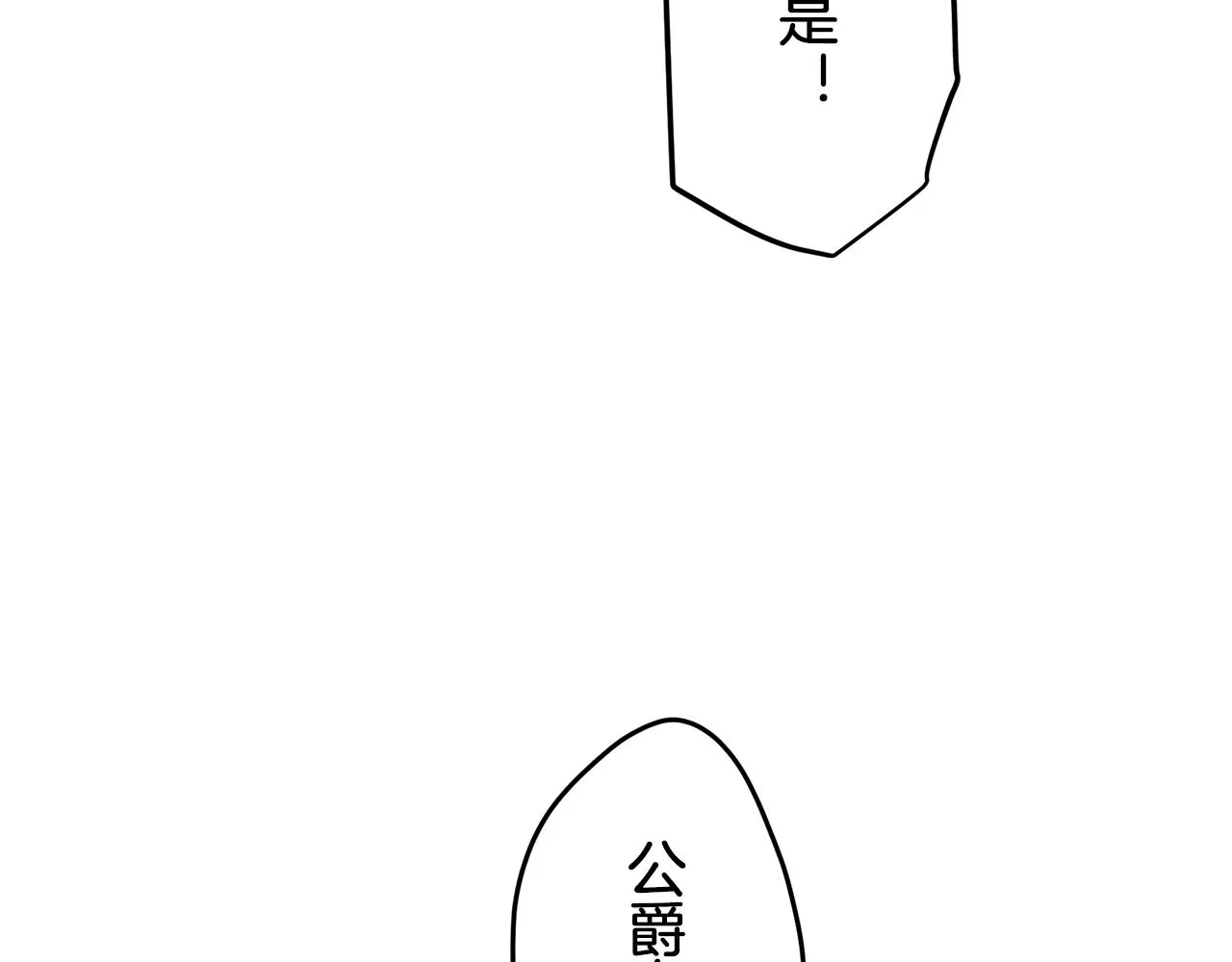 第45话 宁折不弯 2 第159页