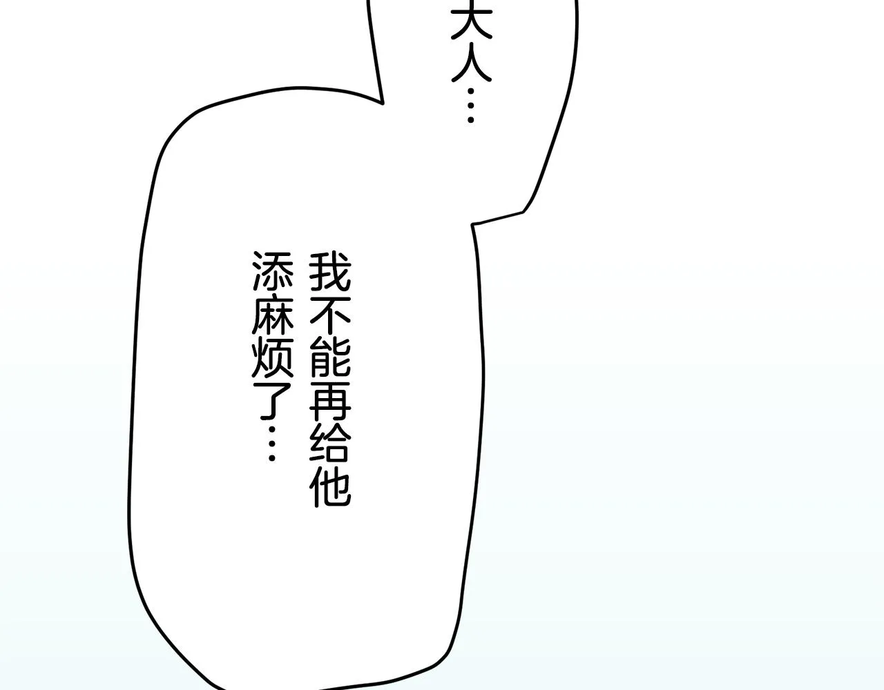第45话 宁折不弯 2 第160页