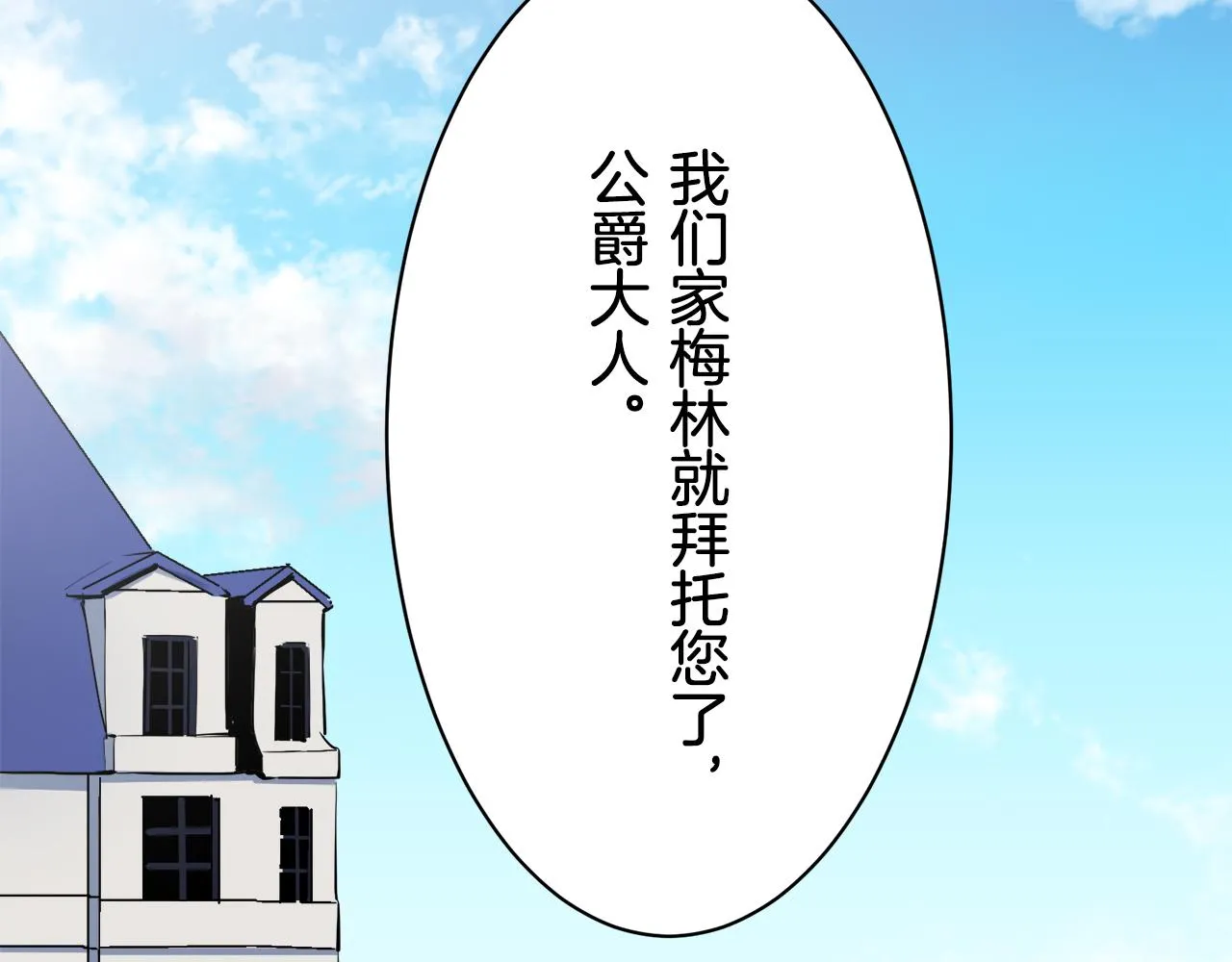 第46话 回家的路（1） 第6页