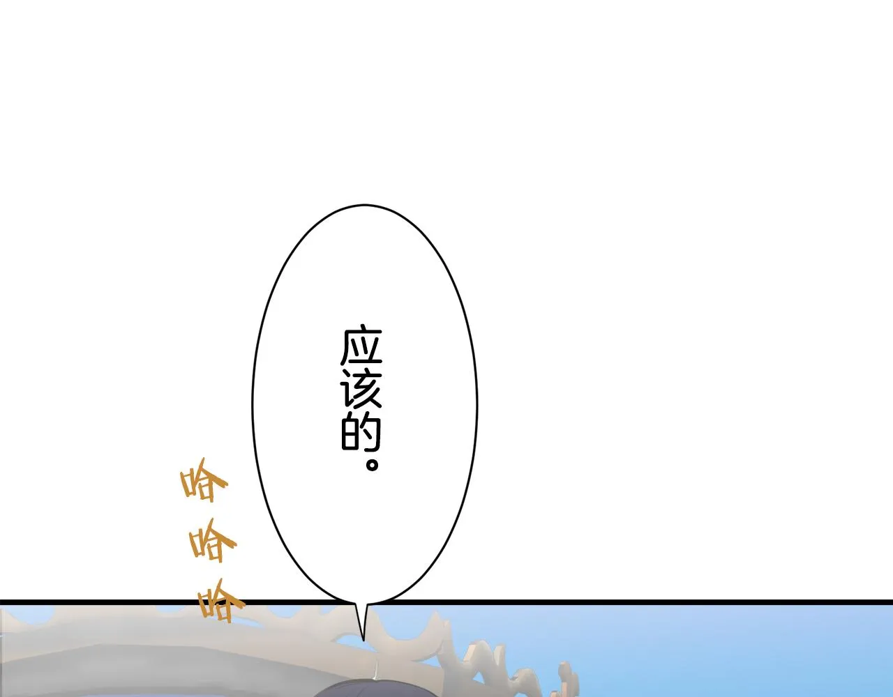 第46话 回家的路（1） 第8页