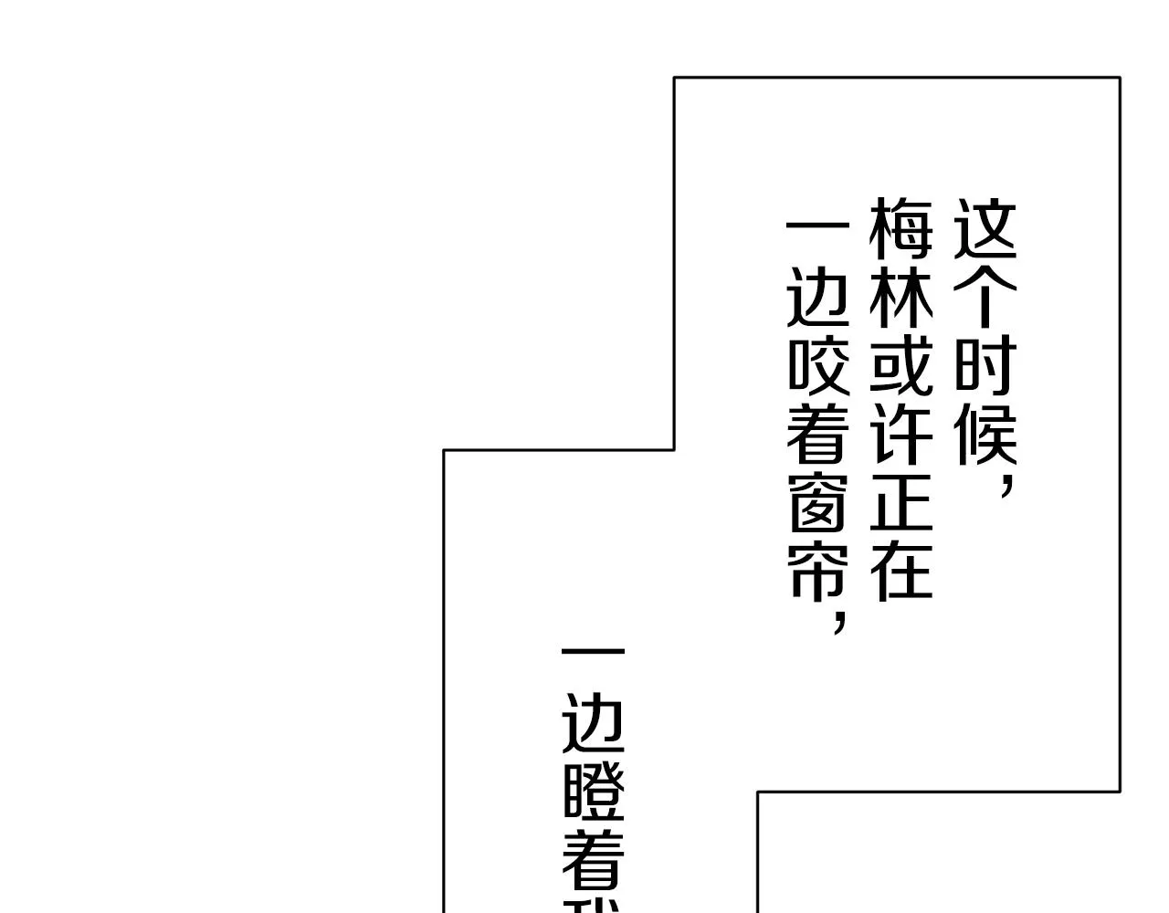 第46话 回家的路（1） 第14页