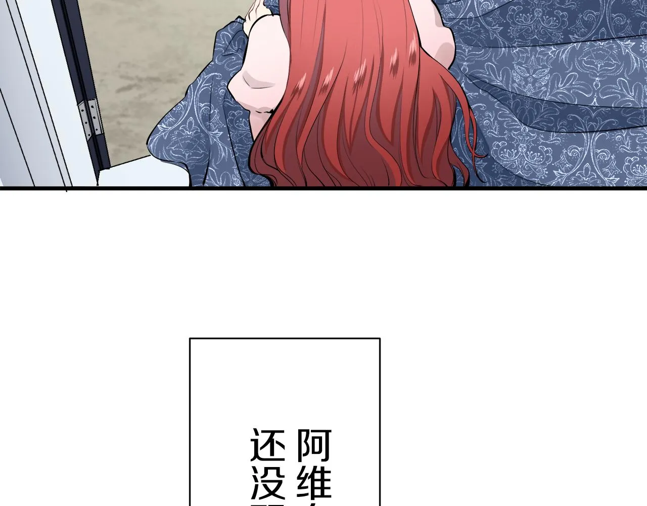 第46话 回家的路（1） 第16页
