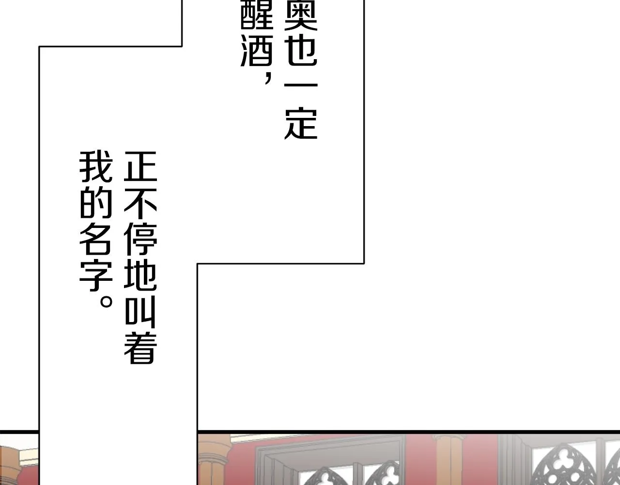 第46话 回家的路（1） 第17页