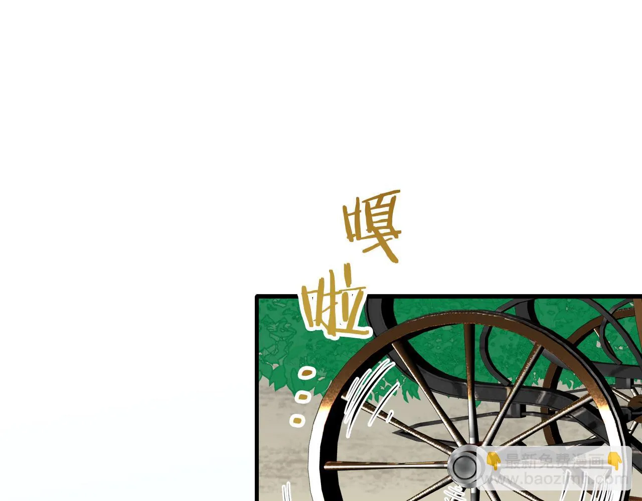 第46话 回家的路（1） 第20页