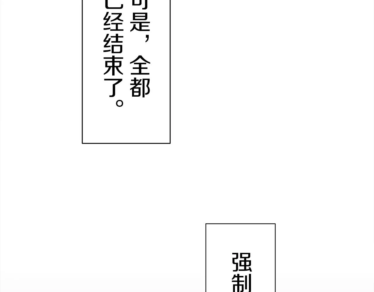 第46话 回家的路（1） 第25页
