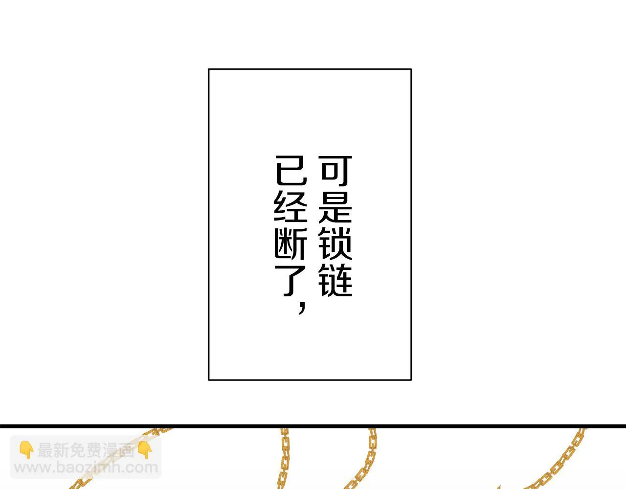 第46话 回家的路（1） 第29页