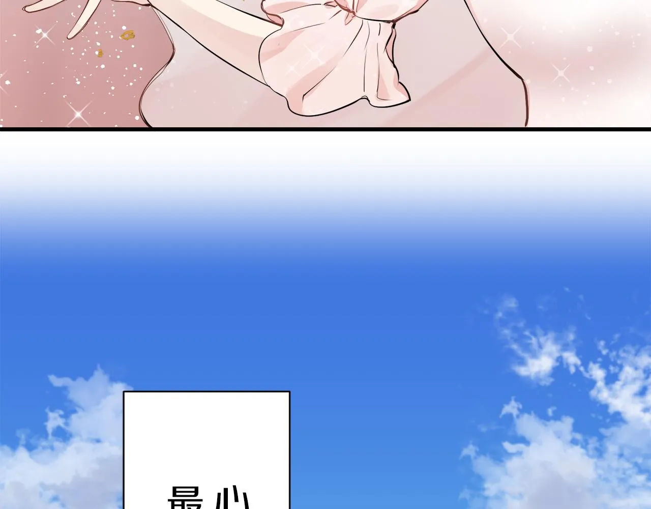 第46话 回家的路（1） 第31页