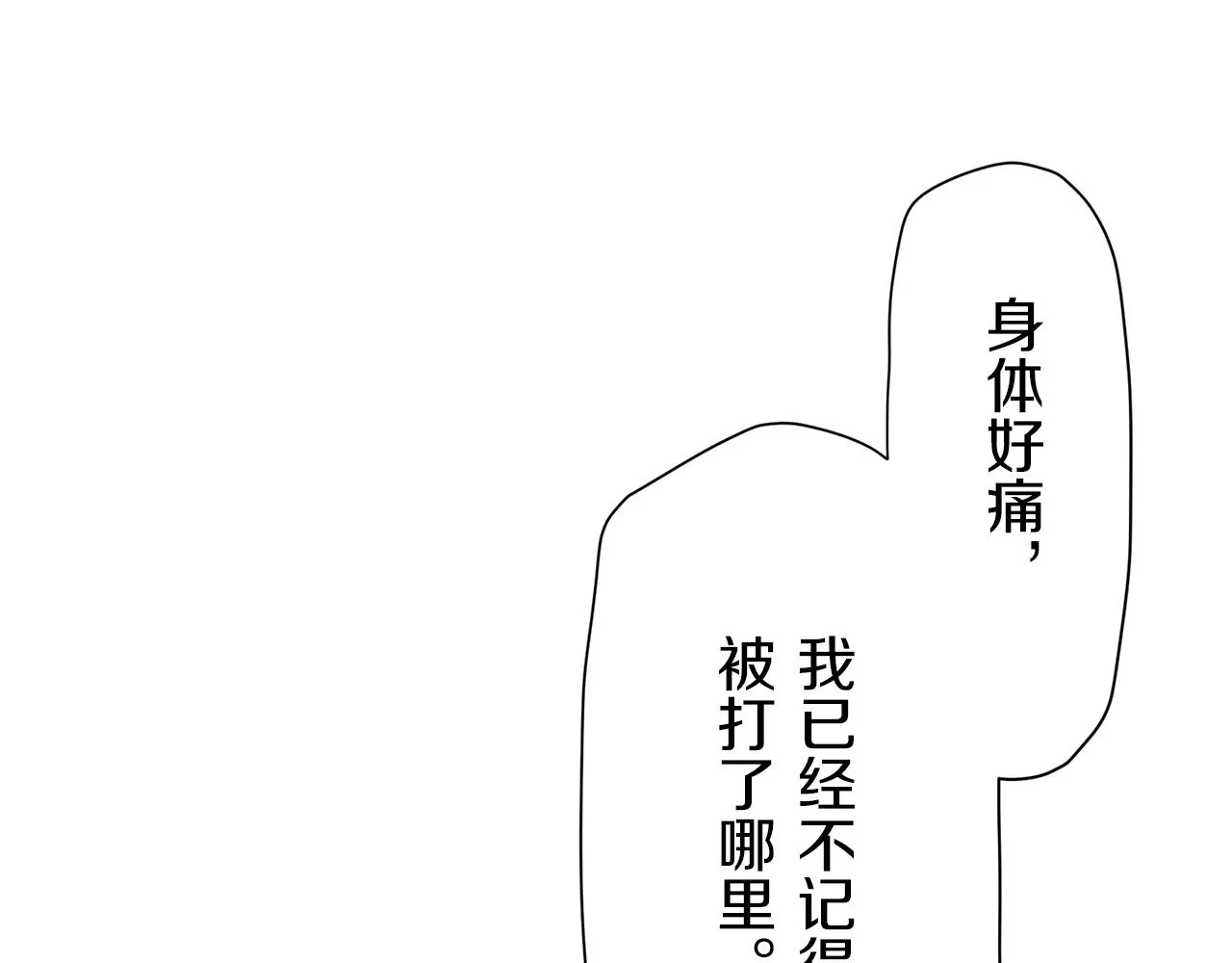 第46话 回家的路（1） 第35页