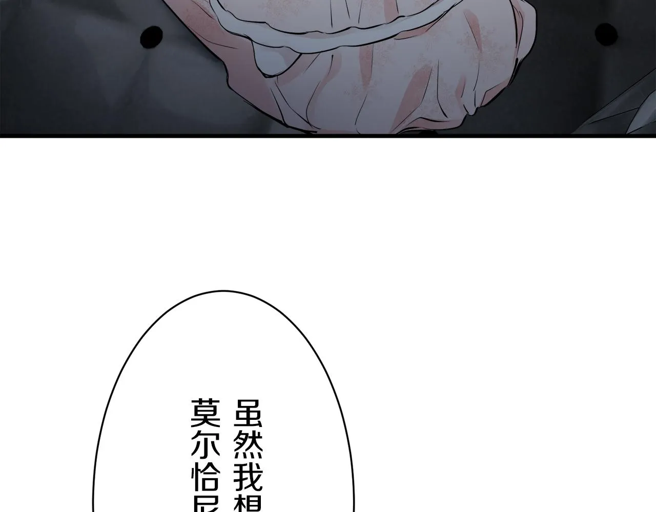 第46话 回家的路（1） 第37页