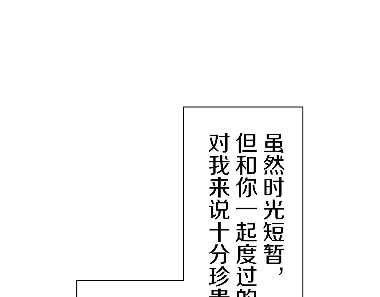 第46话 回家的路（1） 第46页
