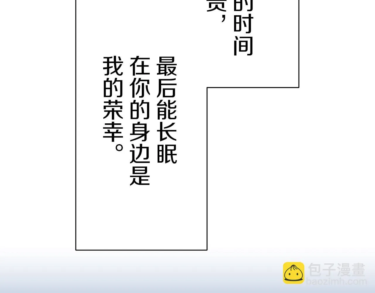 第46话 回家的路（1） 第47页