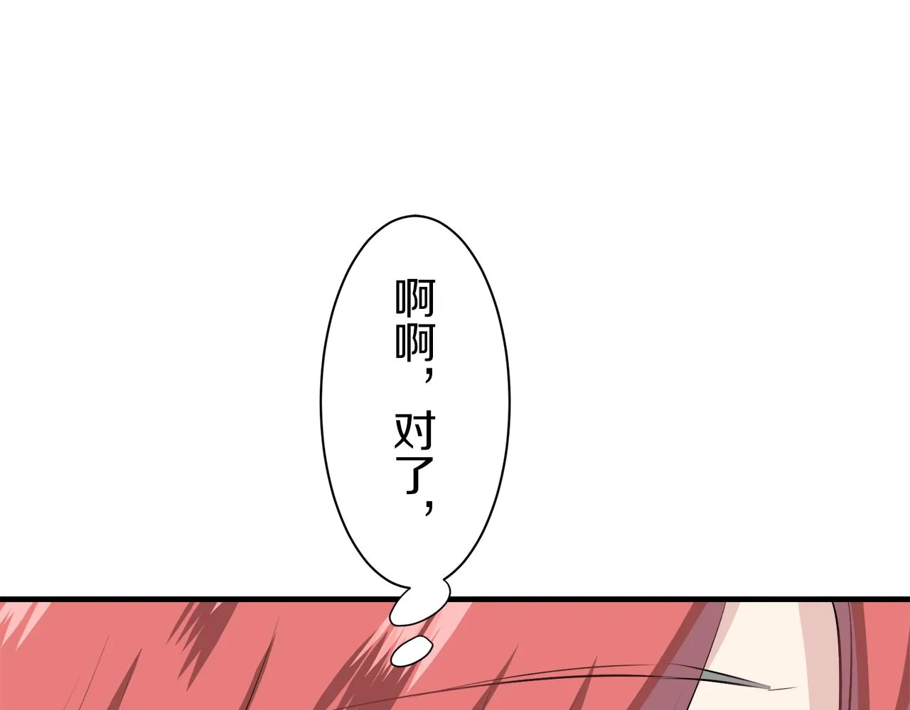 第46话 回家的路（1） 第50页