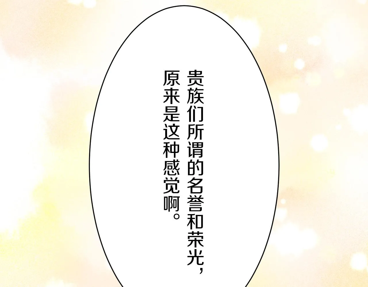 第46话 回家的路（1） 第52页