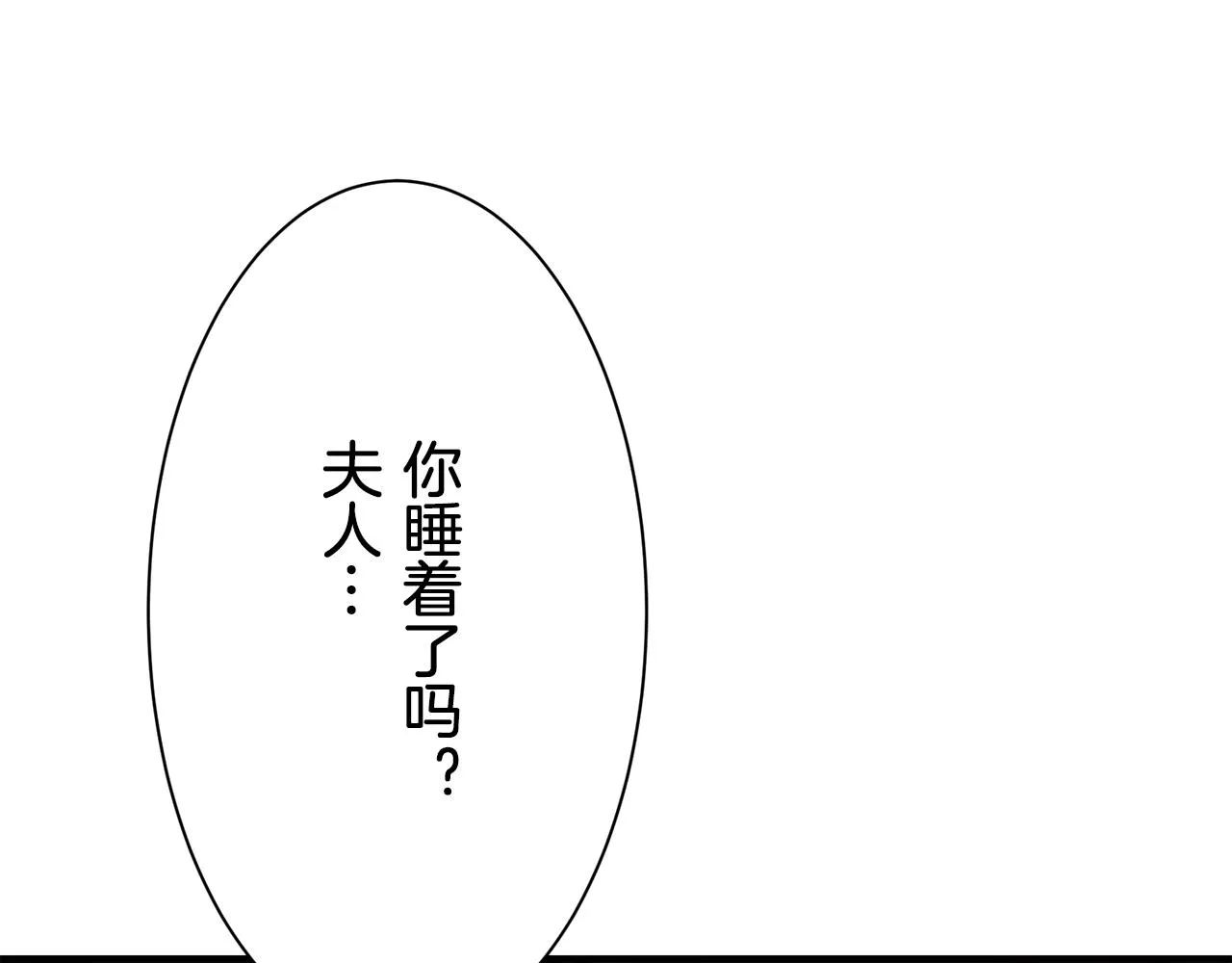 第46话 回家的路（1） 第56页