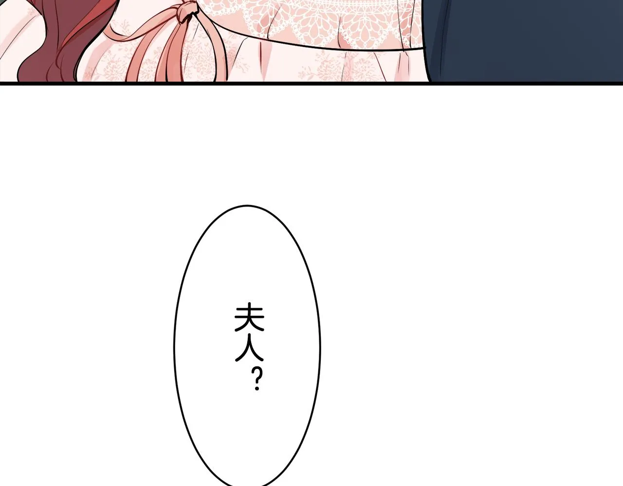 第46话 回家的路（1） 第58页