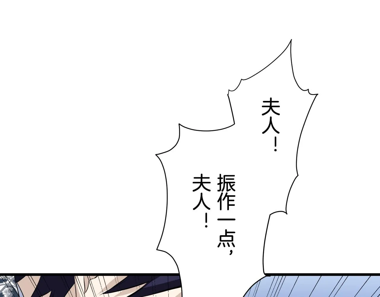 第46话 回家的路（1） 第65页
