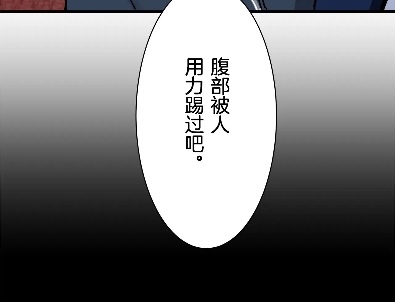 第46话 回家的路（1） 第78页