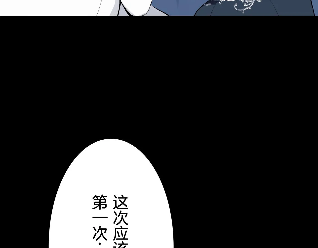 第46话 回家的路（1） 第81页