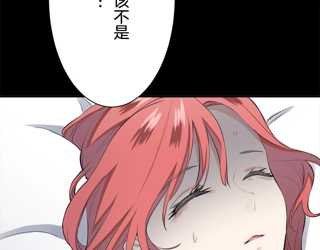 第46话 回家的路（1） 第82页