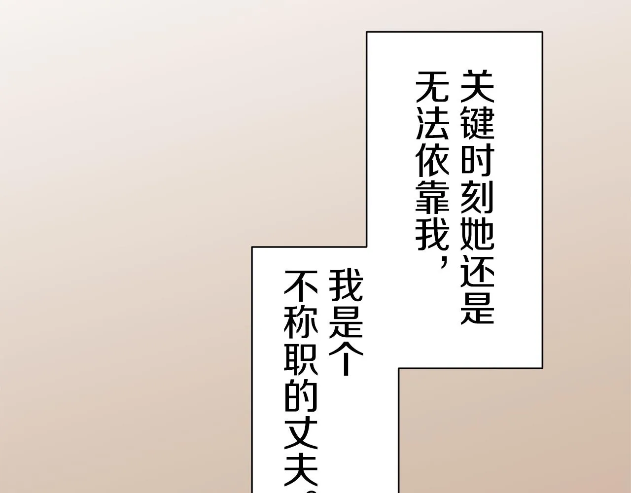 第46话 回家的路（1） 第86页