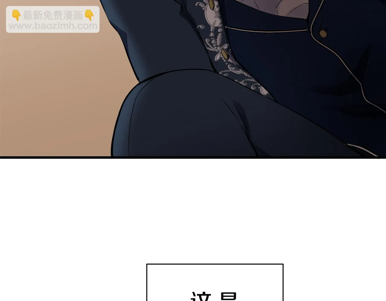 第46话 回家的路（1） 第88页