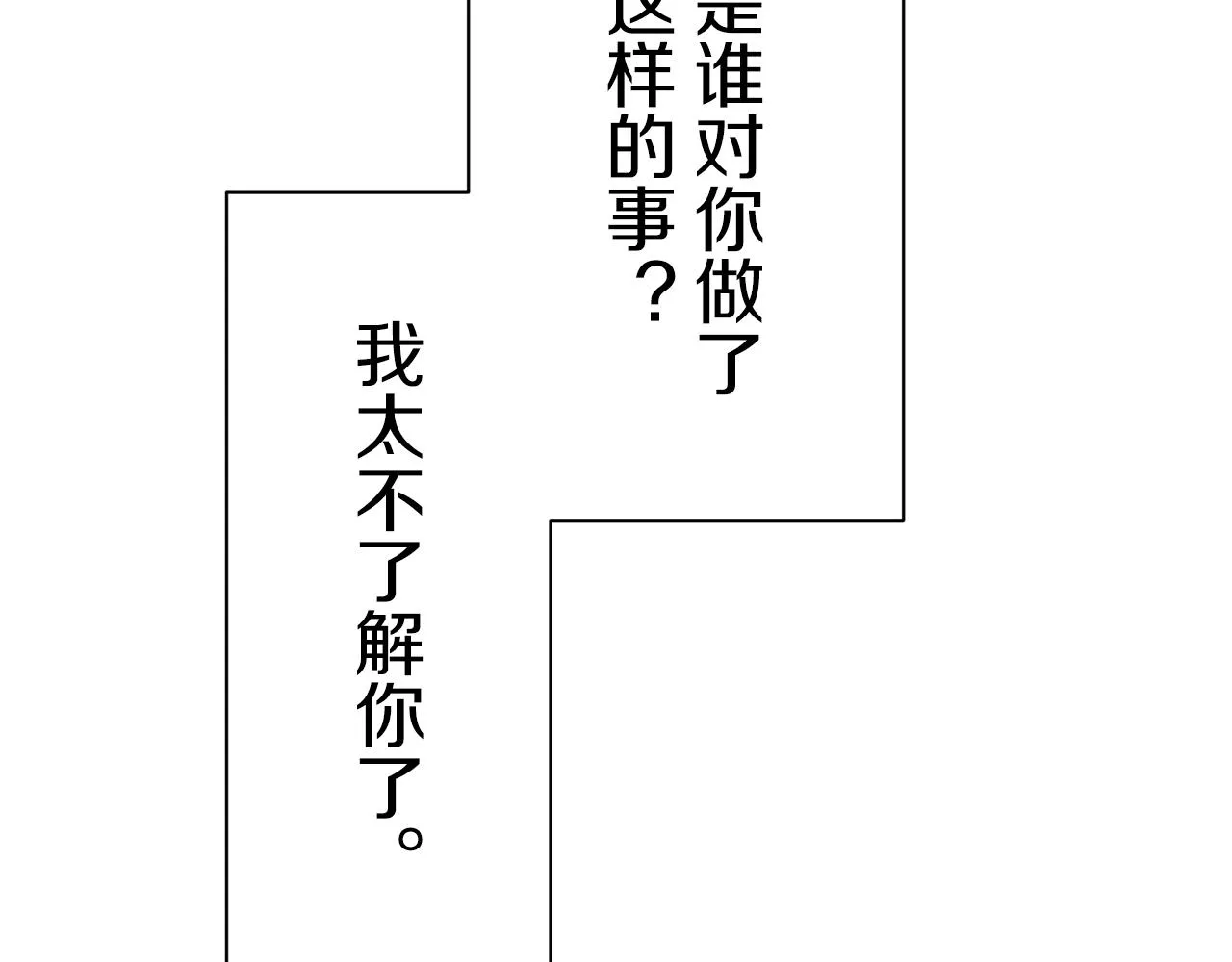 第46话 回家的路（1） 第89页