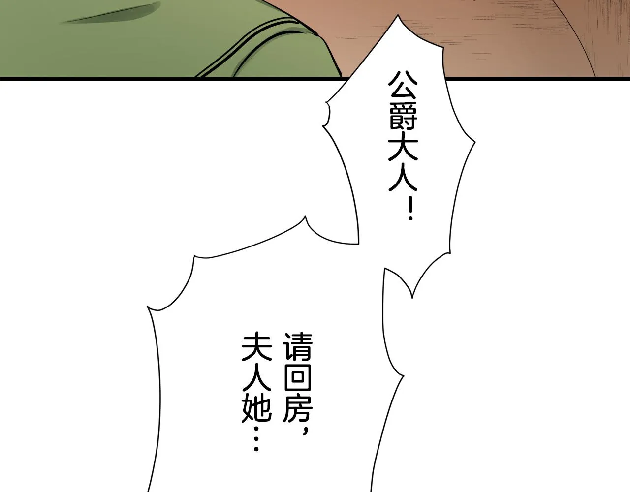 第46话 回家的路（1） 第91页
