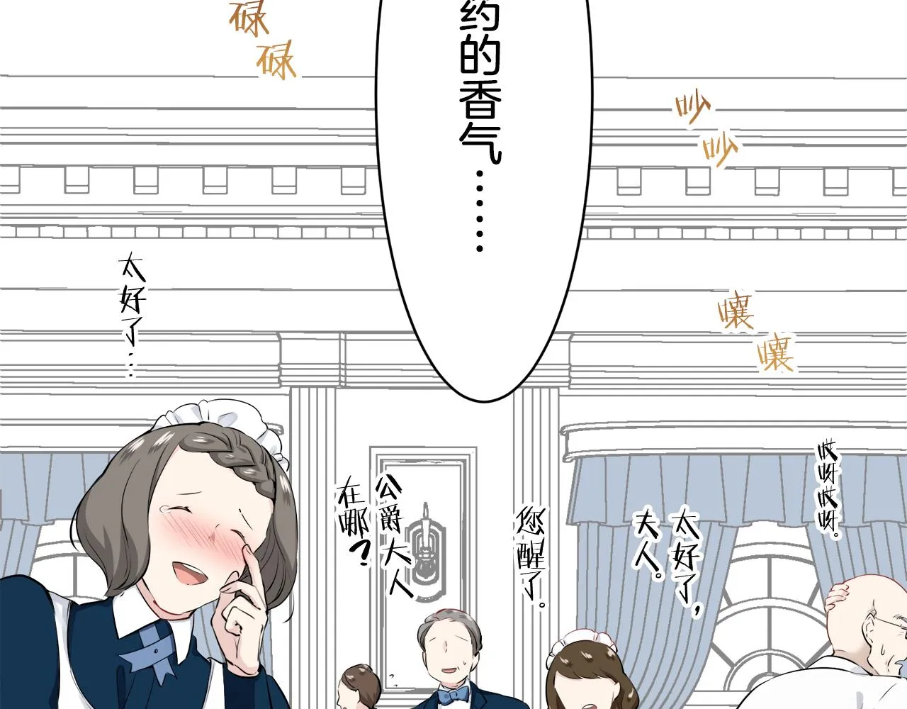 第46话 回家的路（1） 第96页