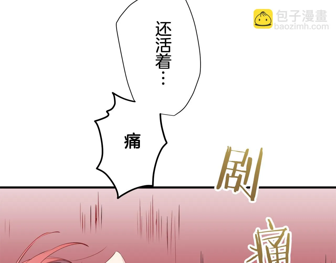 第46话 回家的路（1） 第98页