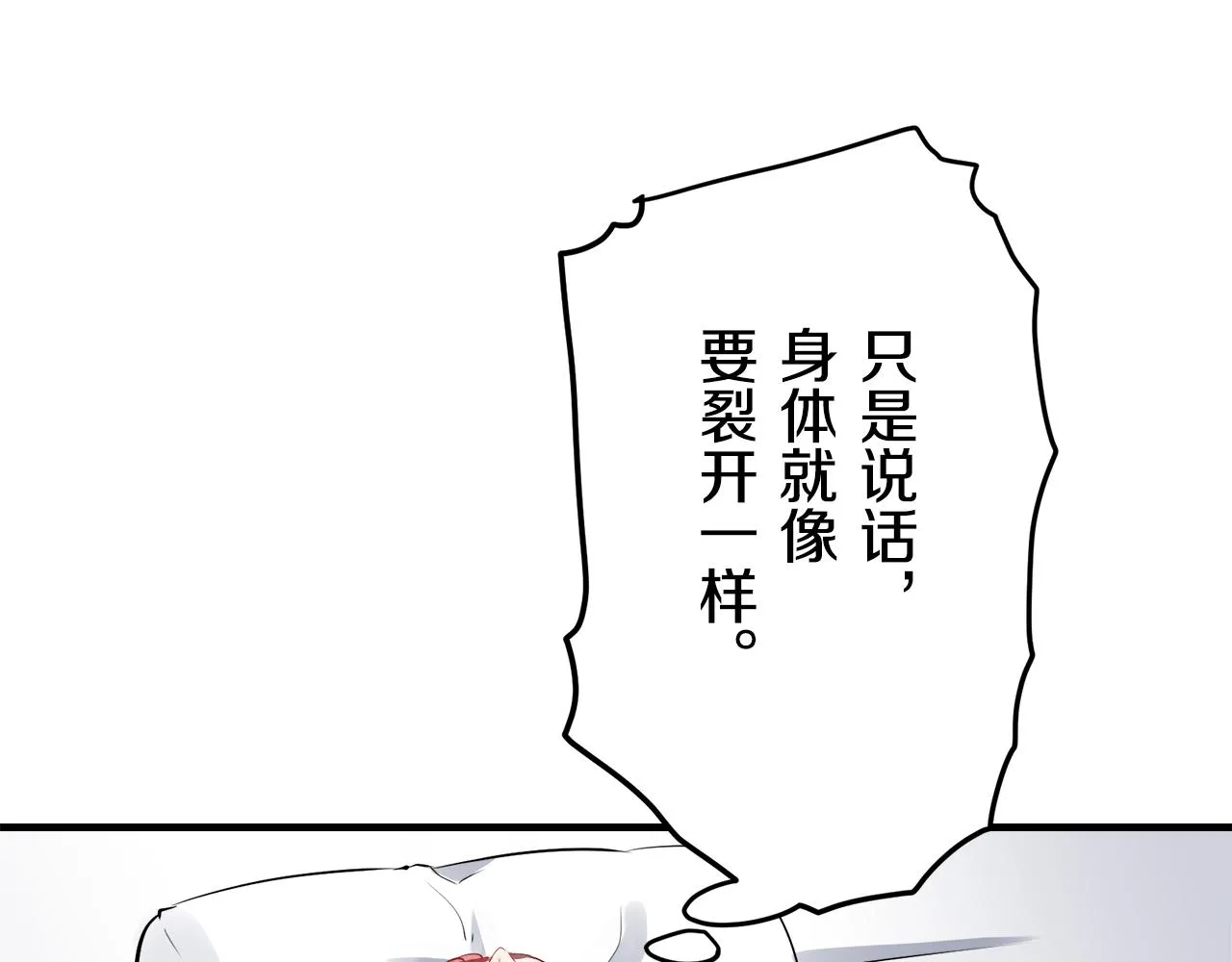 第46话 回家的路（1） 第100页