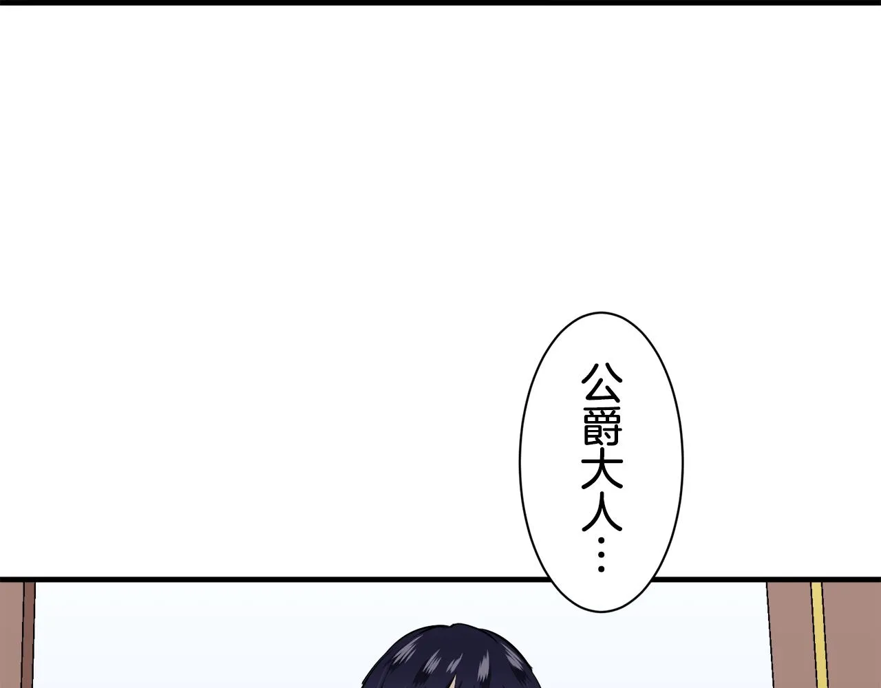 第46话 回家的路（1） 第104页