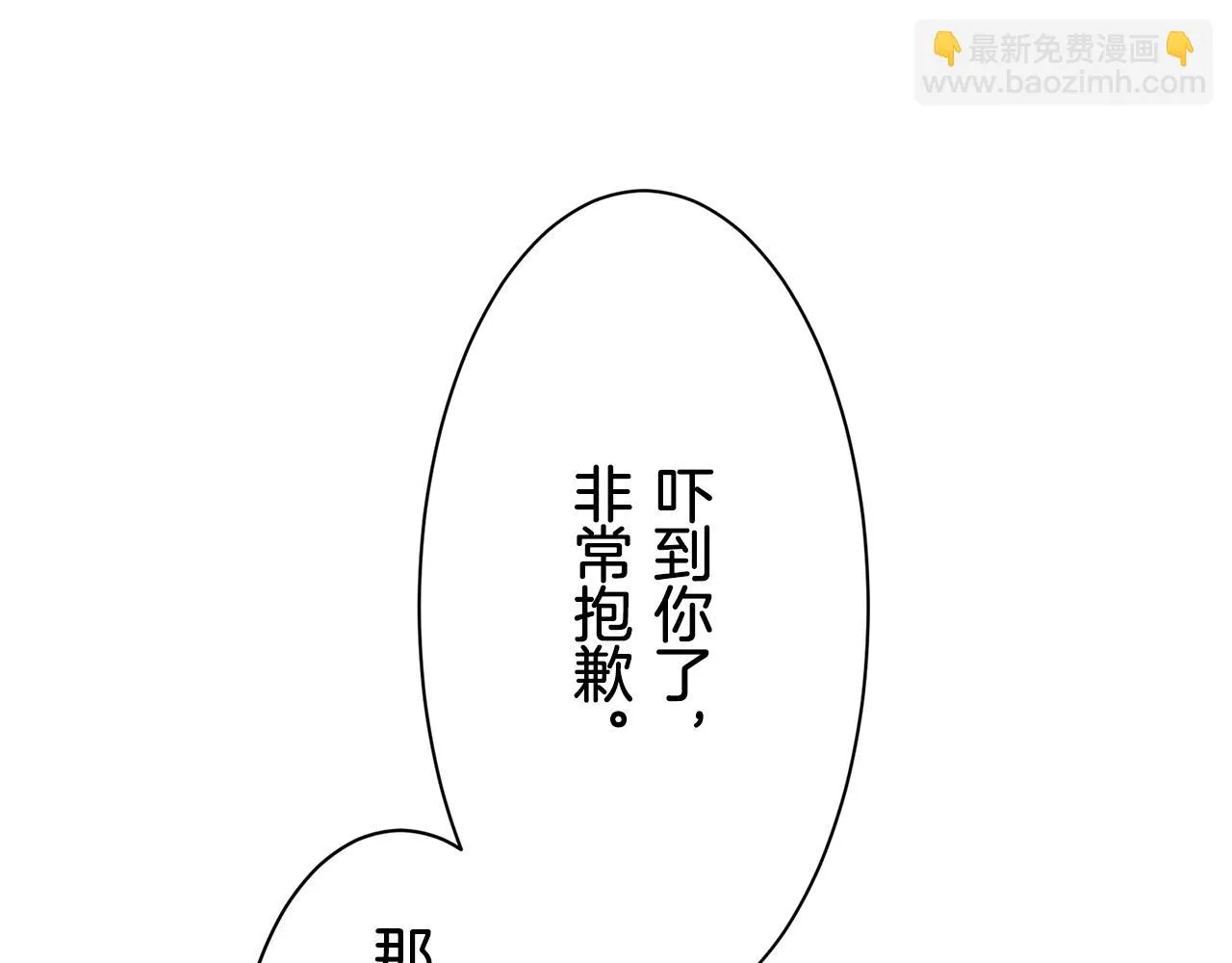 第46话 回家的路（1） 第106页