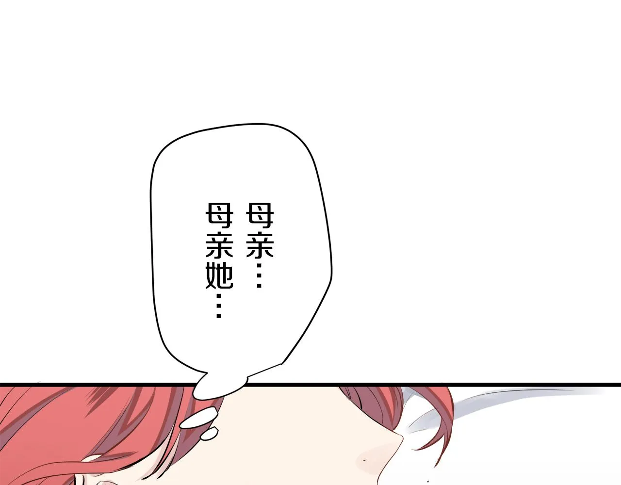 第46话 回家的路（1） 第109页
