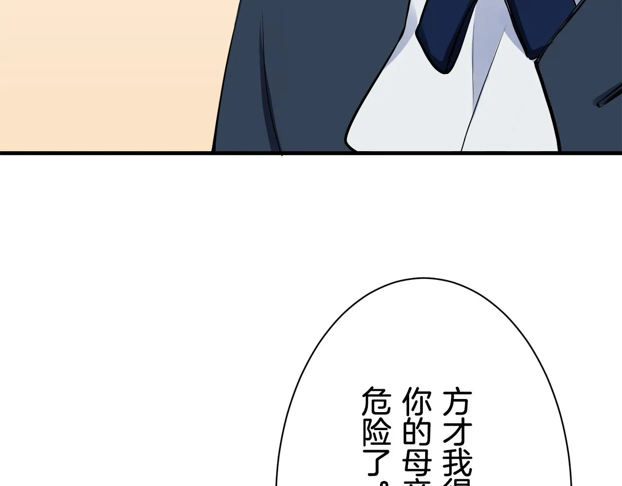 第46话 回家的路（1） 第112页